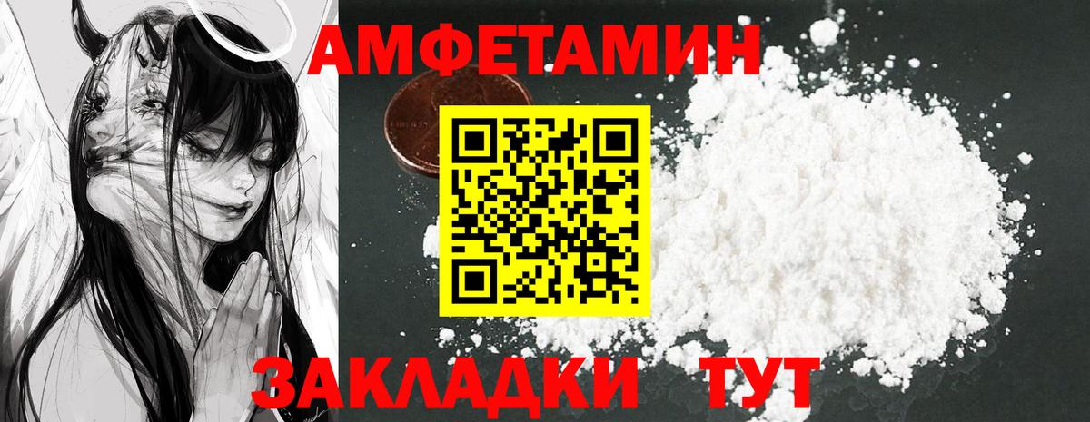 Amphetamine VHQ Симферополь