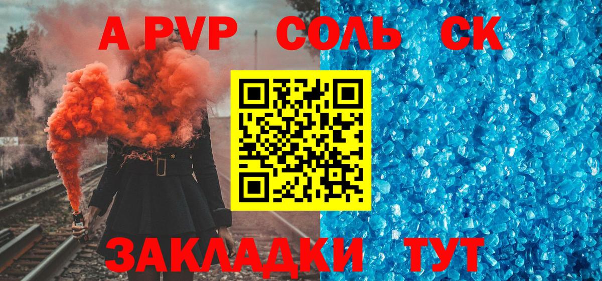 А ПВП  магазин  наркотиков  Alfa_PVP Соль  Вход с VPN  Симферополь  A-PVP Соль 