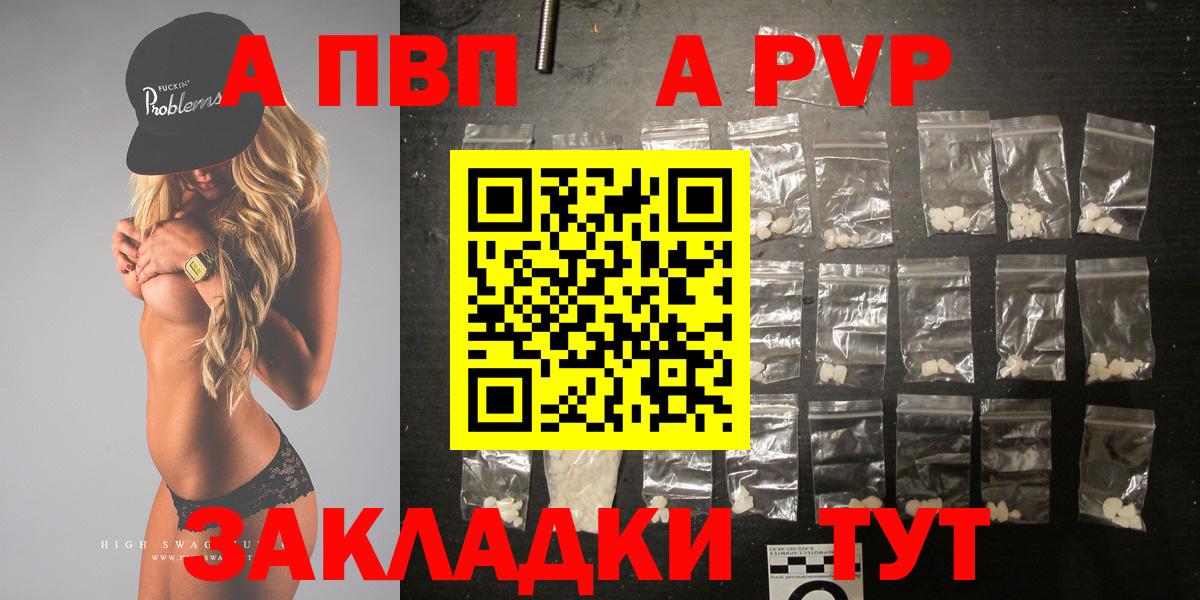 А ПВП VHQ Симферополь