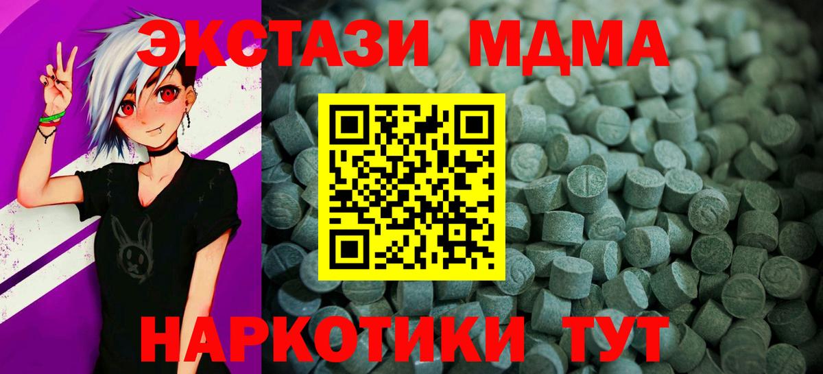 Ecstasy ешки  Вход с VPN  Ecstasy  Симферополь 