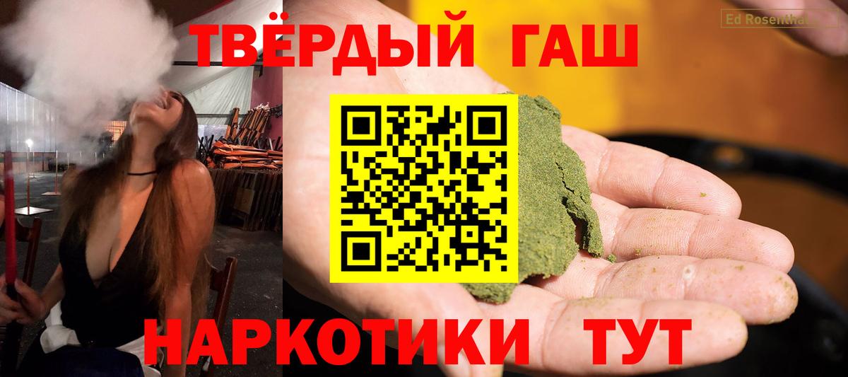 ГАШИШ VHQ  Вход с VPN  ГАШИШ  Гашиш убойный  Симферополь 