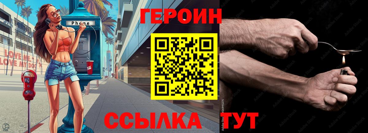 Симферополь  Героин Heroin  Вход с VPN 