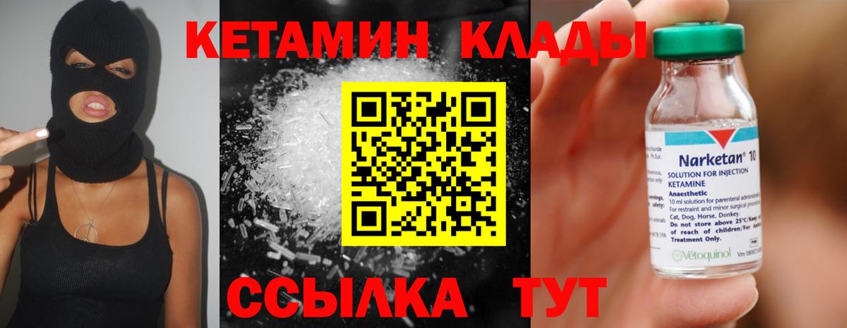 Симферополь  Кетамин VHQ  Вход с VPN 