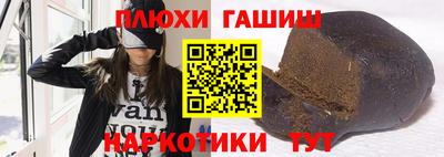 гашишное масло Обнинск