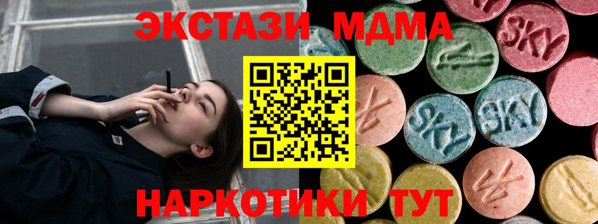 Симферополь  MDMA Molly  MDMA crystal  Вход с VPN 