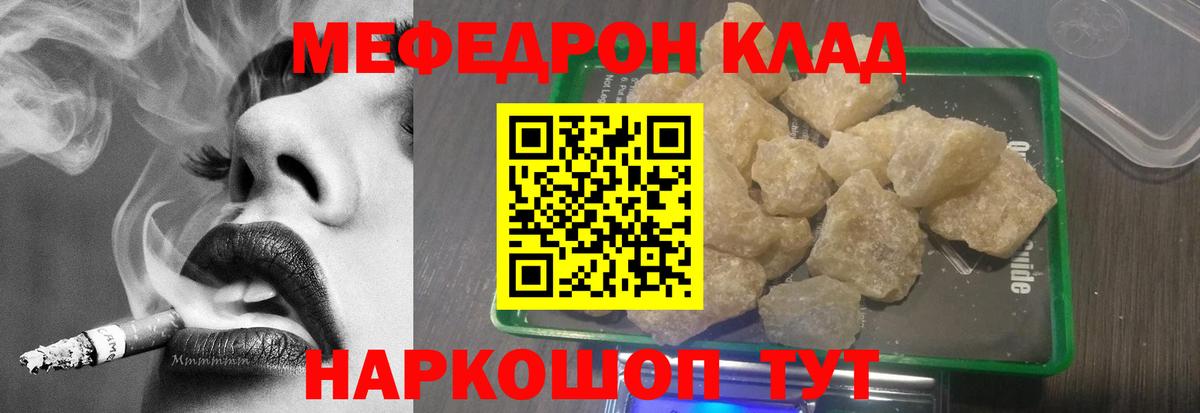 МЯУ-МЯУ mephedrone  Вход с VPN  МЯУ-МЯУ  Симферополь  МЕФ 