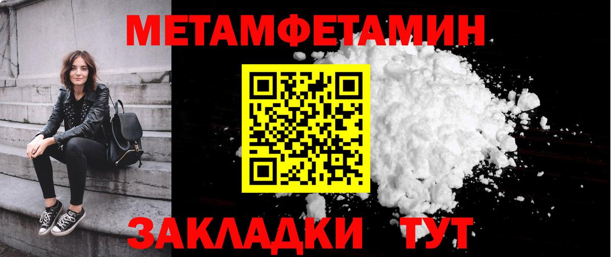 Симферополь  Первитин мет  Метамфетамин  Вход с VPN  Первитин мет 