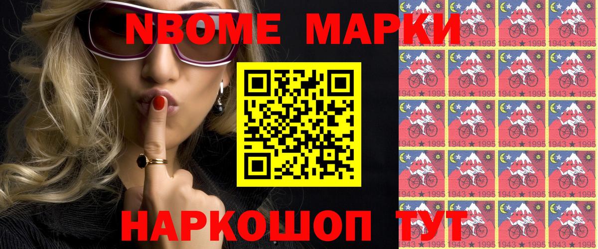 Марки NBOMe 1,5мг  Марки NBOMe  Марки NBOMe 1,5мг  Симферополь  Вход с VPN 