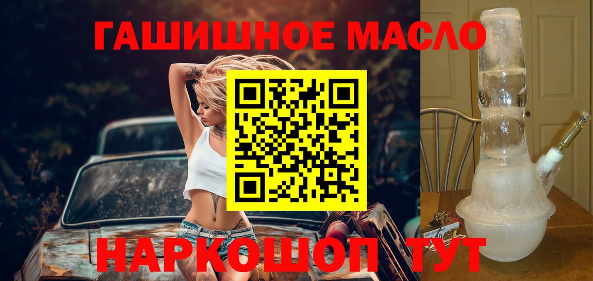 ТГК вейп  где продают   Симферополь  ТГК концентрат  Вход с VPN 